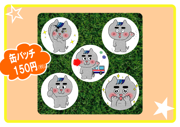 にゃんごくん缶バッチ