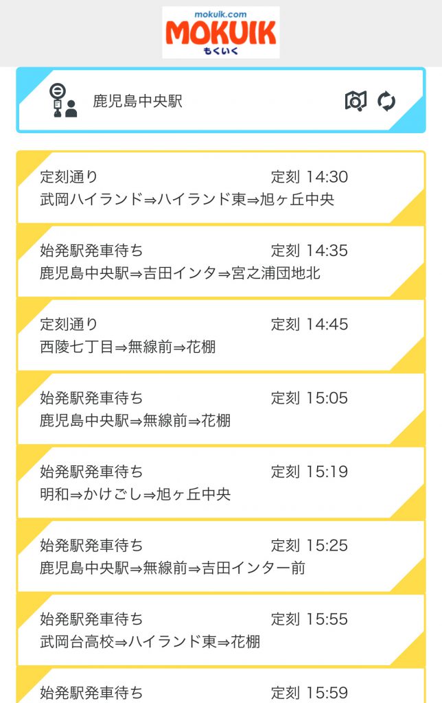 4.乗りたいバスを選択します。