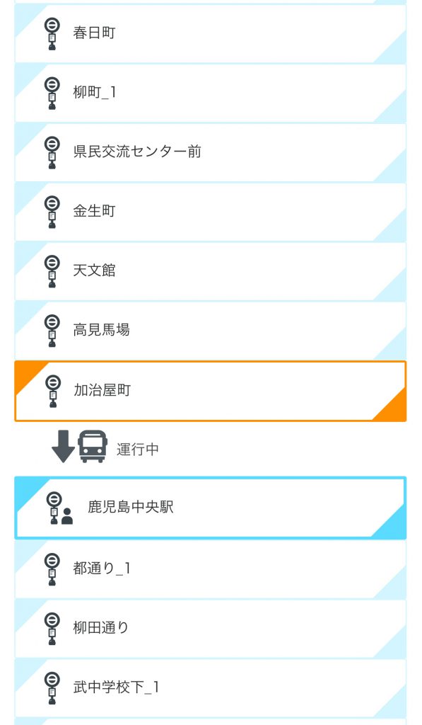 4.乗りたいバスを選択します。