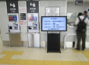 バスチケット・定期券販売窓口のご案内